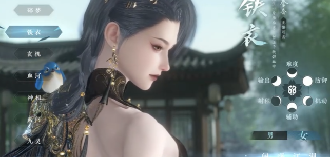 逆水寒手游搬砖选什么职业1