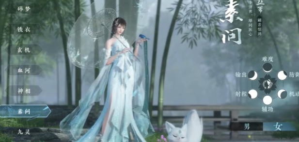 逆水寒手游搬砖选什么职业2