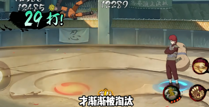 火影忍者积分赛斑蝎我爱罗怎么打_积分赛秽土斑