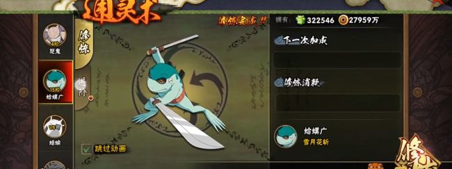 火影忍者积分赛斑蝎我爱罗怎么打3