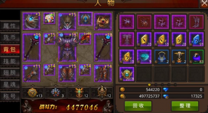 全民奇迹怎么加强战斗力_全民奇迹mu