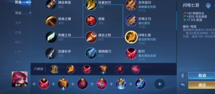 王者荣耀珈罗如何怎么出装铭文_王者荣耀珈罗出装铭文最新