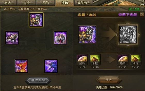 攻城掠地张飞关羽羁绊怎么用3