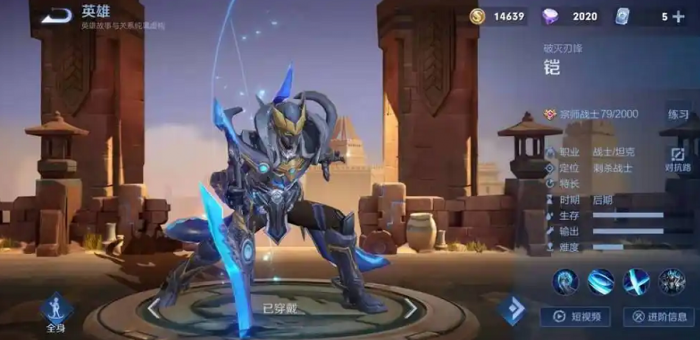 王者荣耀铠爹对抗怎么出装1