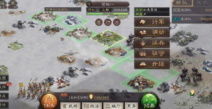 三国志战略版营帐如何中止建设1