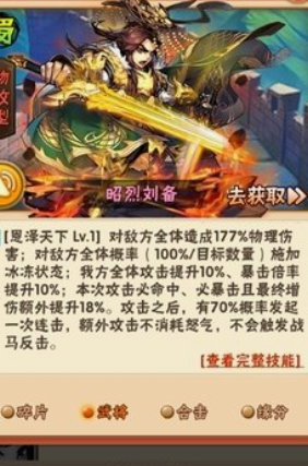 少年三国志刘备有什么用_少年三国志攻略网