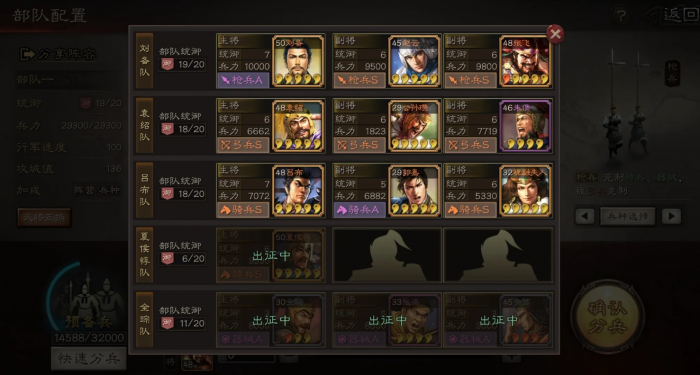 三国志战略版怎么发起结盟2