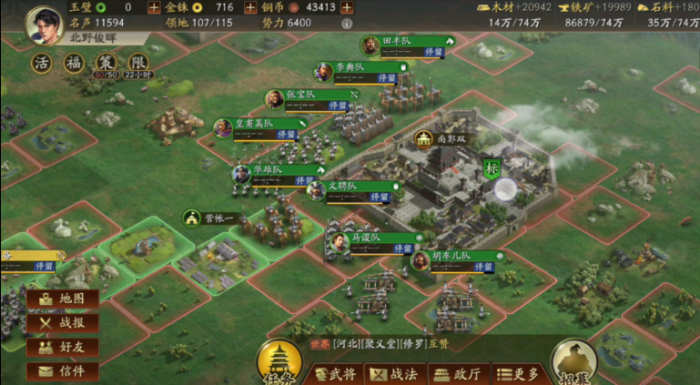 三国志战略版分城怎么才能建3