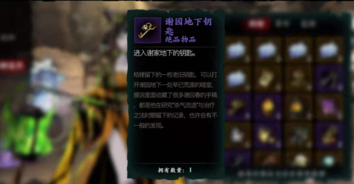 影之刃谢家地下怎么开启_影之刃 支线