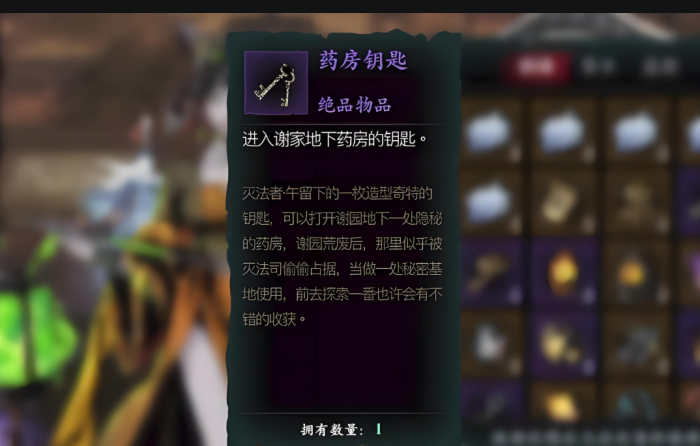 影之刃谢家地下怎么开启2