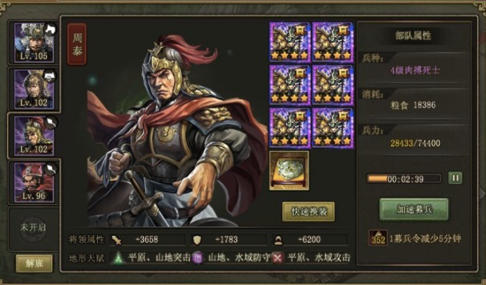 攻城掠地副本廖化怎么过1