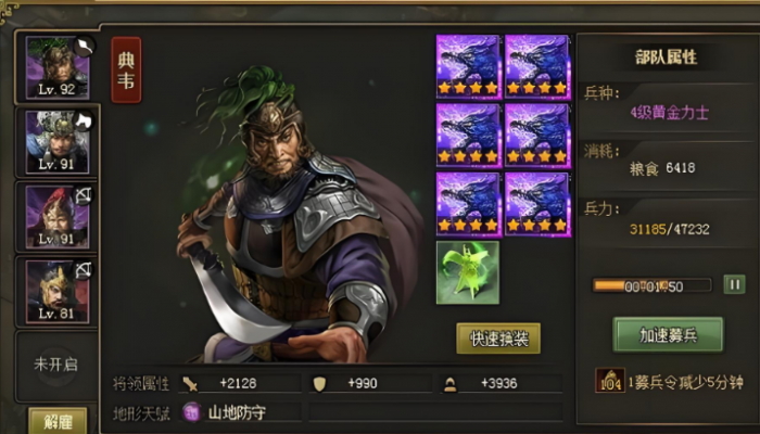 攻城掠地副本廖化怎么过2