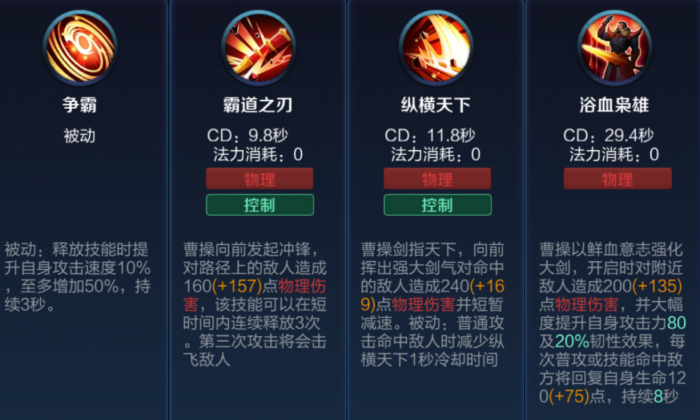 王者荣耀曹操出装出什么1