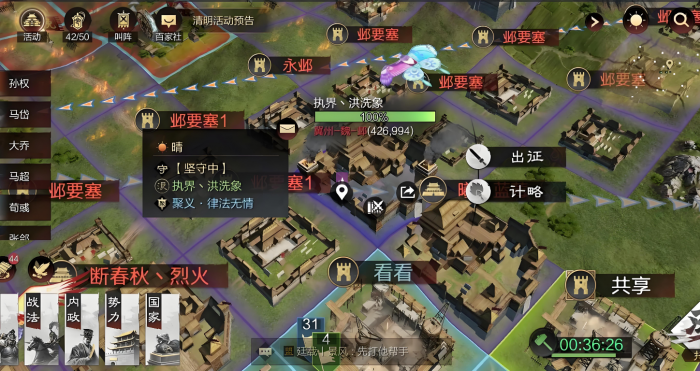 率土之滨分城怎么是要塞2