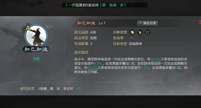 率土之滨怎么应对反击阵容_率土之滨反击流队伍 率土之滨怎么应对反击阵容_率土之滨反击流队伍