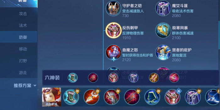 王者荣耀小肉鲁班怎么出装1