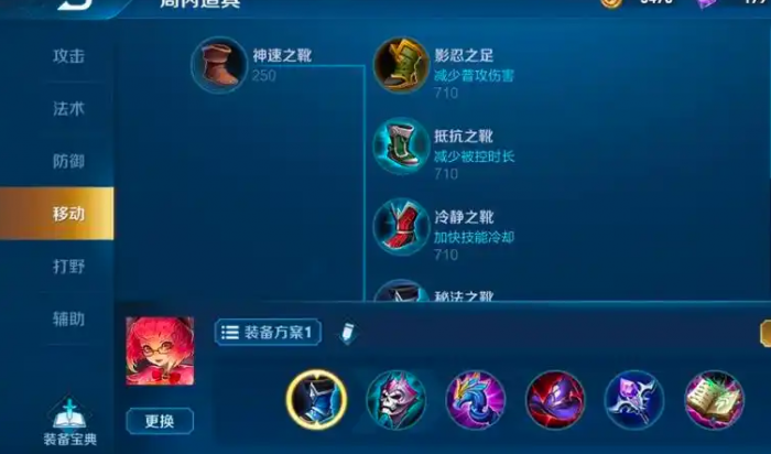 王者荣耀法师该出什么装2