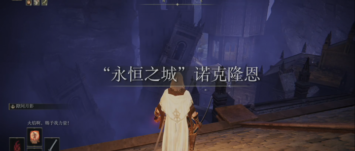 艾尔登法环书斋在哪3