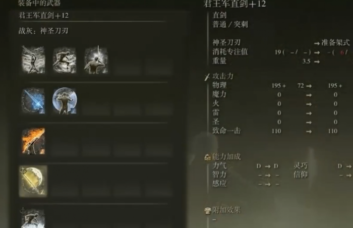 艾尔登法环圣律剑刃在哪获得3