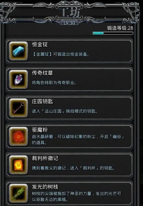 地下城堡2传奇徽章有什么用1