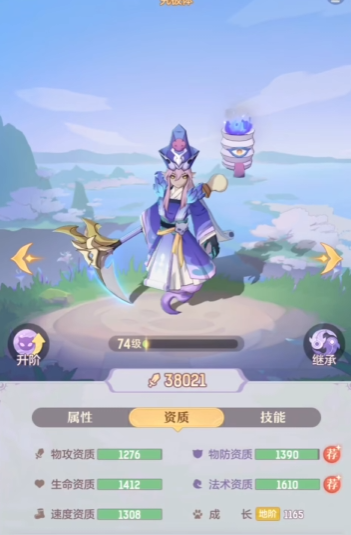 长安幻想55级罗刹选哪个2