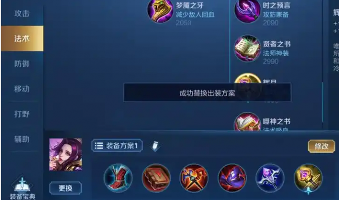 王者荣耀中单流芈月怎么出装_王者荣耀芈月单挑厉害吗 王者荣耀中单流芈月怎么出装_王者荣耀芈月单挑厉害吗