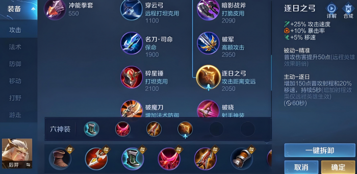 王者荣耀后羿出装暴击装出什么_王者荣耀后羿出装暴击装备是什么