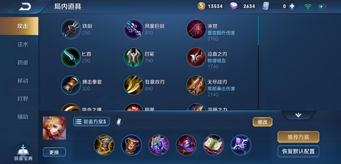 王者荣耀妲己如何排出装顺序_王者荣耀妲己排出装顺序最新 王者荣耀妲己如何排出装顺序_王者荣耀妲己排出装顺序最新