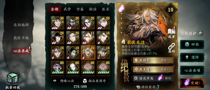 影之刃3魂炽刃穿什么套装3