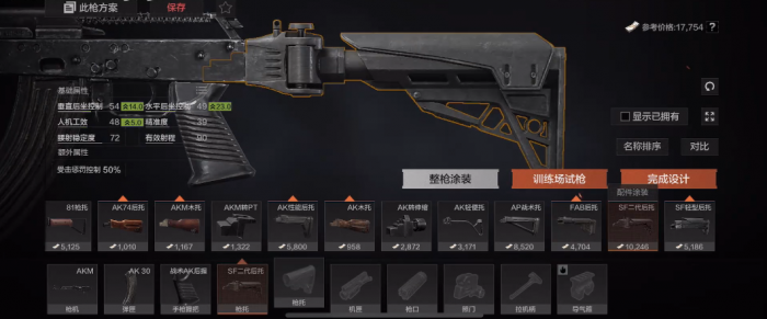 暗区突围的akm应该配什么子弹_暗区突围好用的枪