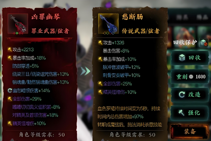 影之刃3魔弦适合什么心法2