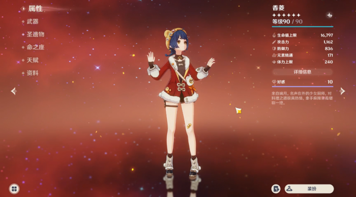 原神香菱用什么圣遗物_元神香菱用什么圣遗物 原神香菱用什么圣遗物_元神香菱用什么圣遗物