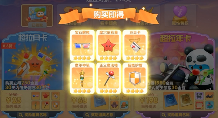 摩尔庄园手游的超级拉姆怎么获得1