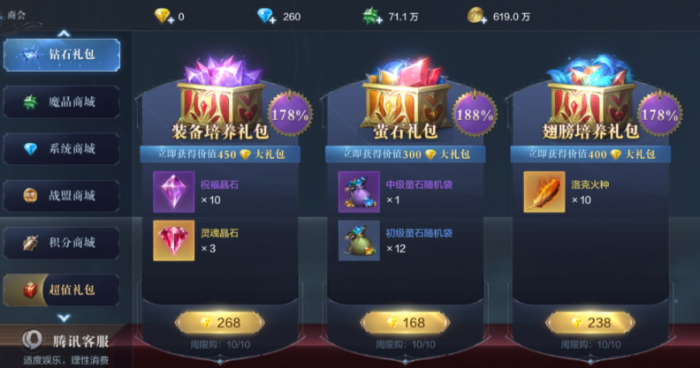 全民奇迹2属性药水在哪里买1