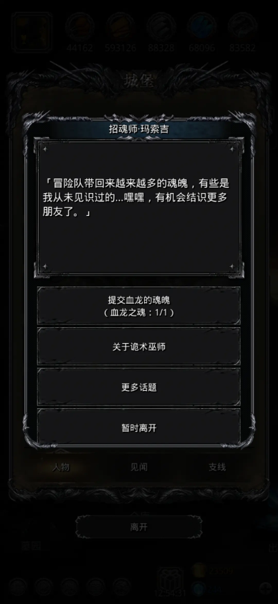 地下城堡2裂隙39小怪怎么打3