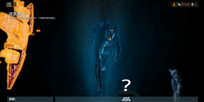 星际战甲迷雾再生任务怎么接_星际战甲迷雾再生任务在哪