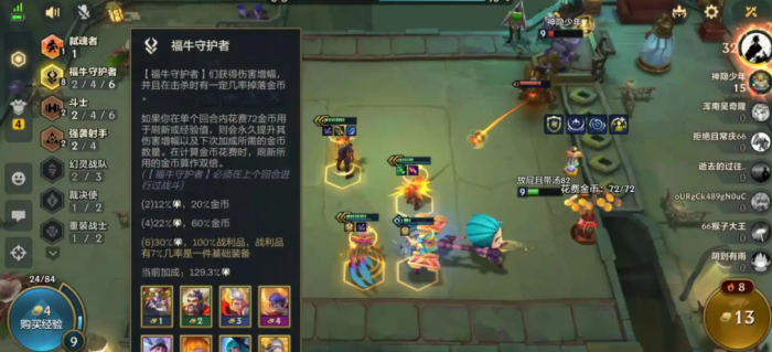 金铲铲之战泰隆主c福牛阵容怎么玩_金铲铲之战福星是什么