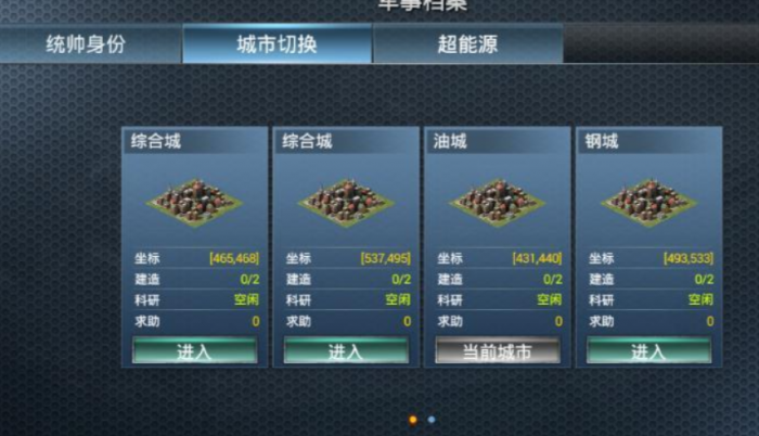 二战风云多造工厂有什么用1