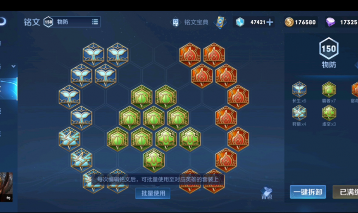 王者荣耀白起铭文如何搭配黄盾1