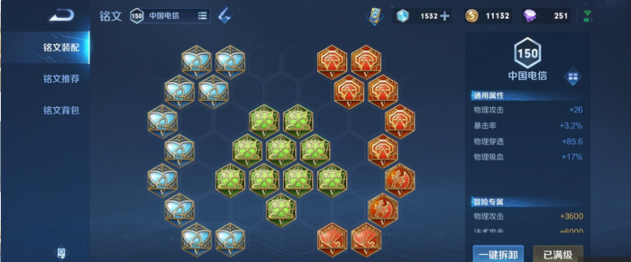 王者荣耀李信怎么出装2