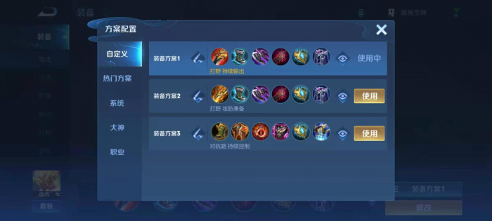 王者荣耀盘古红叉出装铭文怎么搭配1