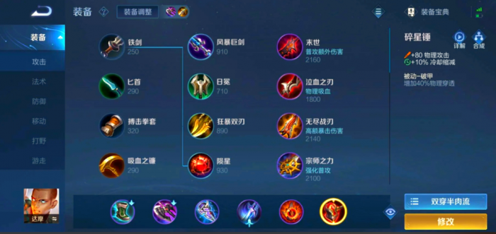 王者荣耀达摩打野出装是什么_王者荣耀达摩打野出装最强 王者荣耀达摩打野出装是什么_王者荣耀达摩打野出装最强