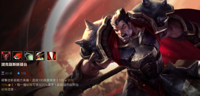 英雄联盟手游诺手适合出什么装备1