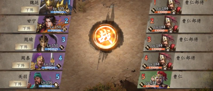 攻城掠地曹仁副本怎么打1