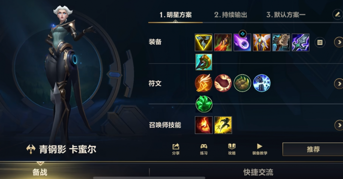 英雄联盟手游哪些英雄带位移2