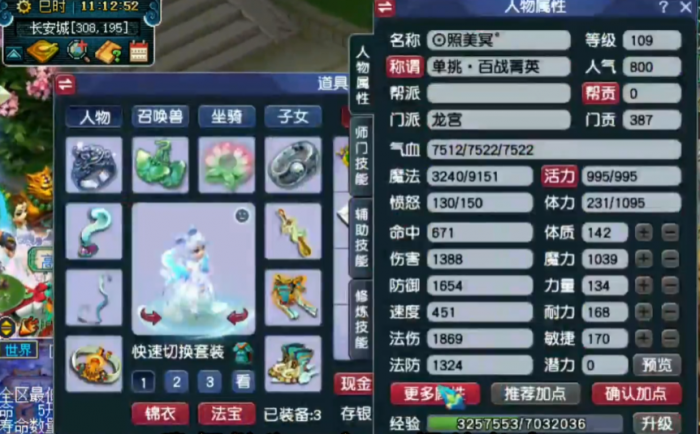 梦幻西游龙宫109带什么武器_梦幻西游109龙宫带什么装备 梦幻西游龙宫109带什么武器_梦幻西游109龙宫带什么装备