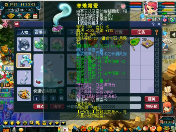 梦幻西游龙宫109带什么武器2