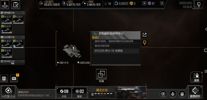 无尽的拉格朗日舰队怎么驻守2