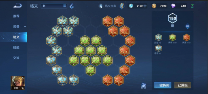 王者荣耀钻石局亚瑟怎么出装2