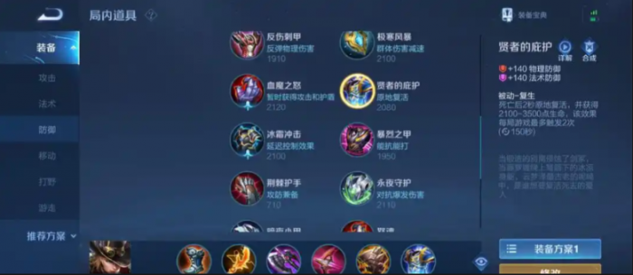 王者荣耀马可波罗出装有哪些推荐1